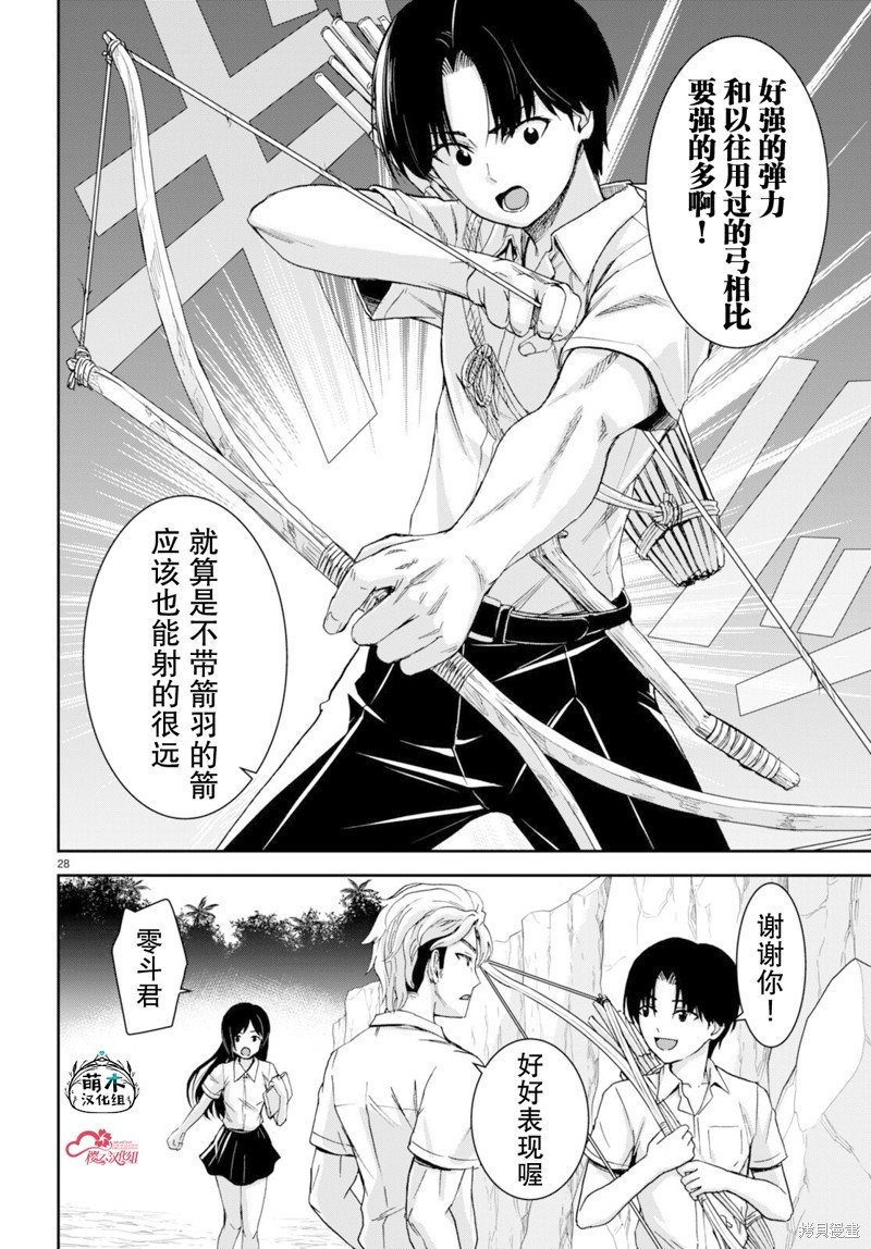 第33话