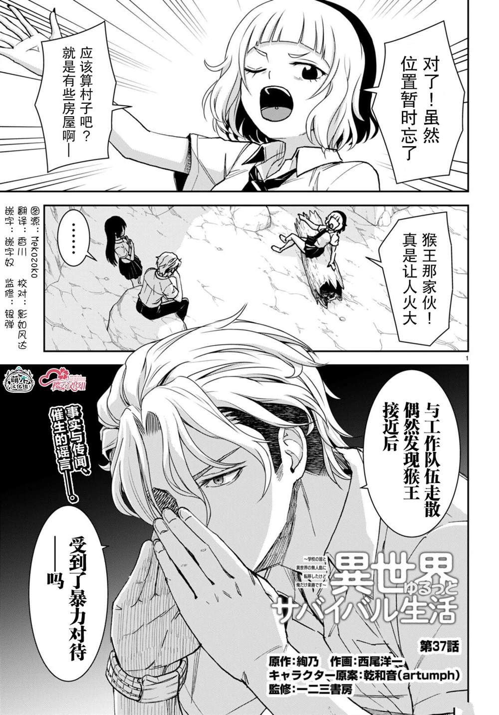 第37话