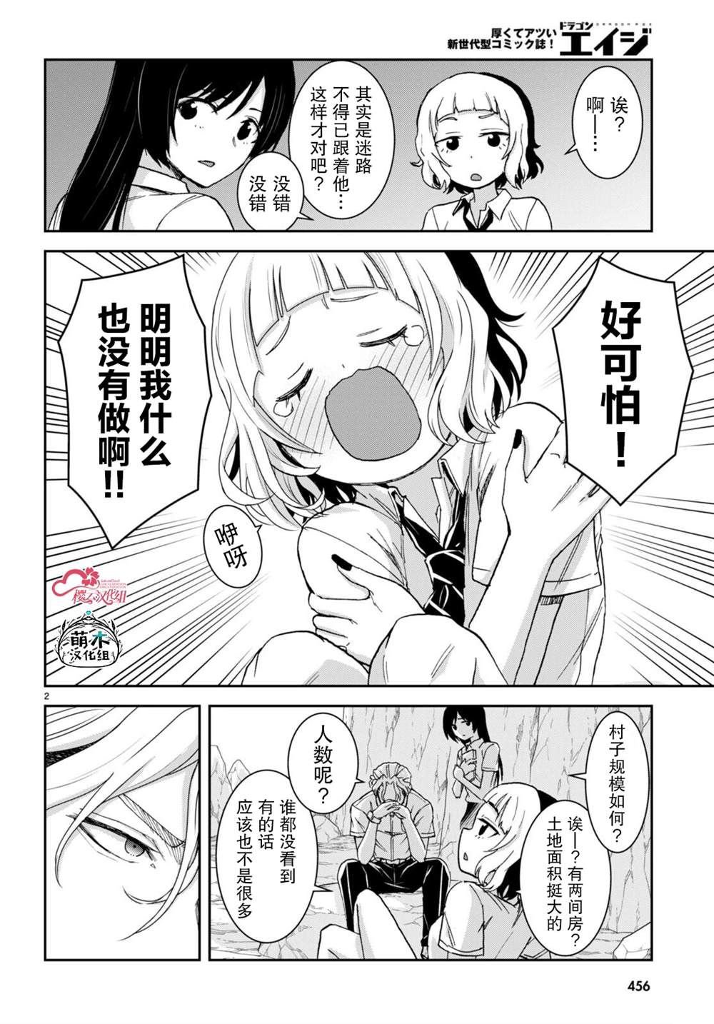 第37话