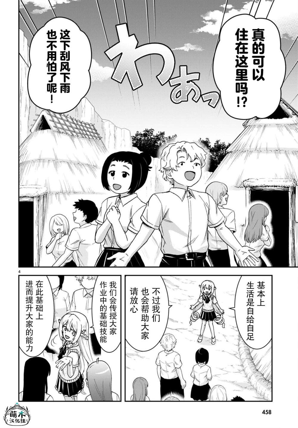 第37话