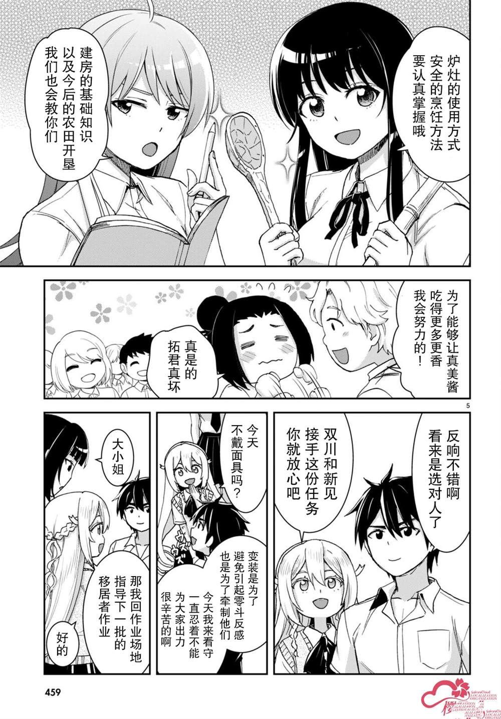 第37话