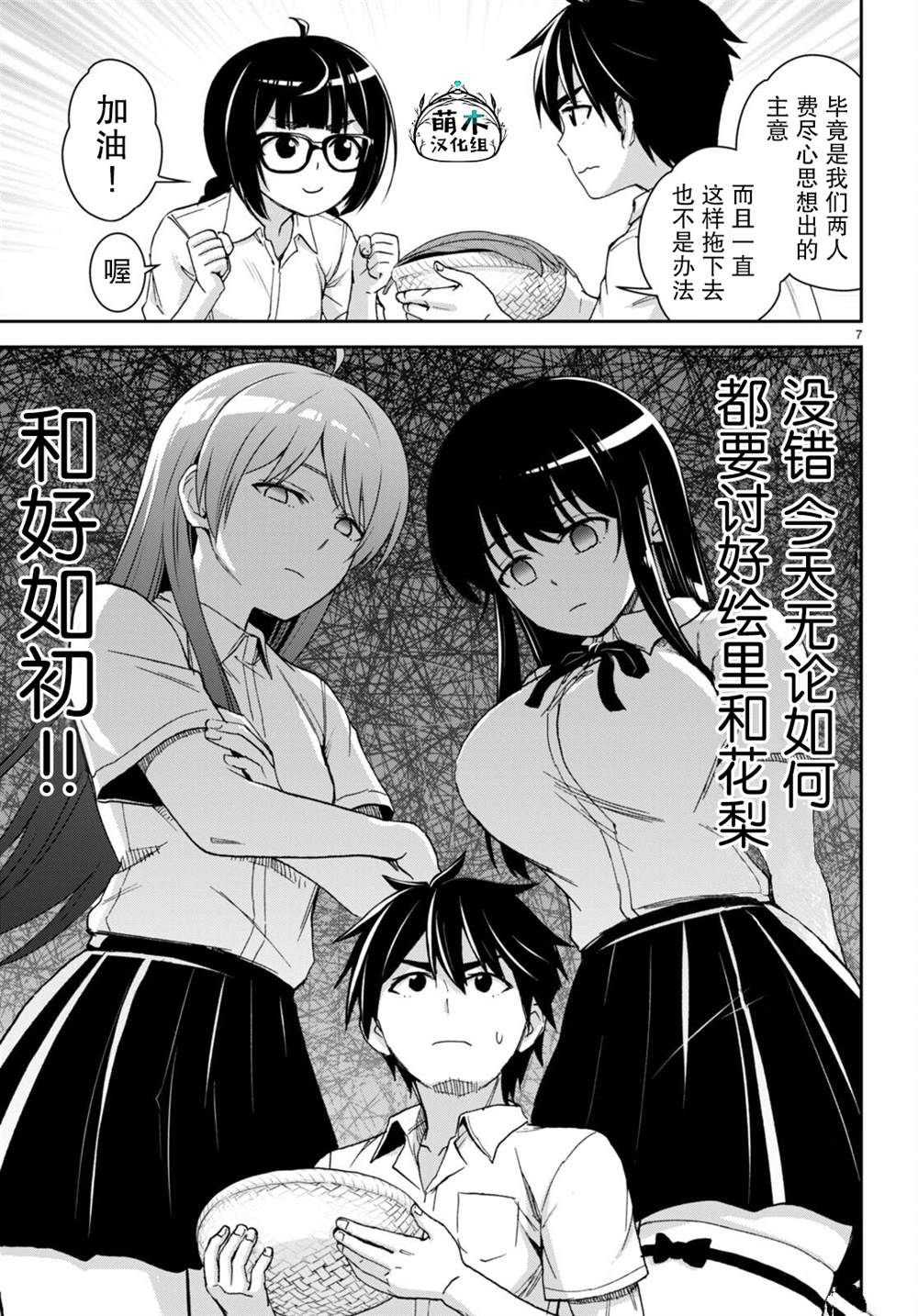 第37话