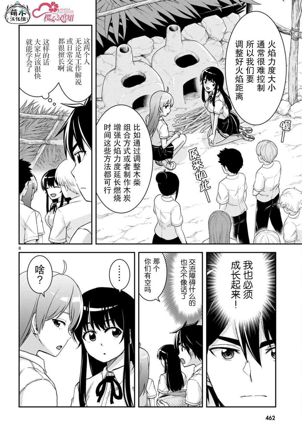第37话