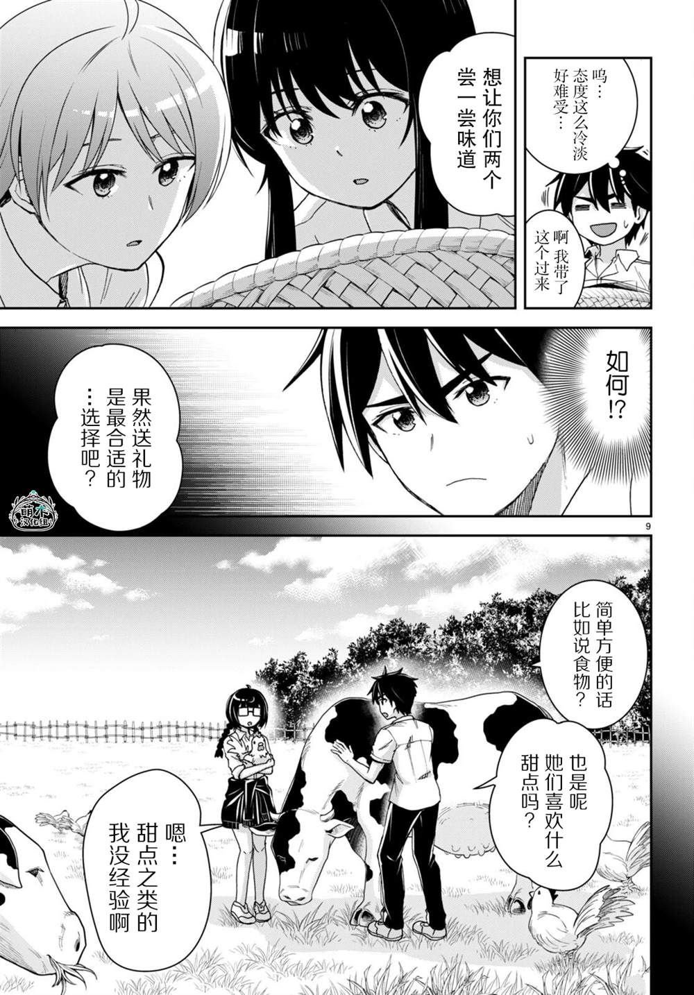 第37话