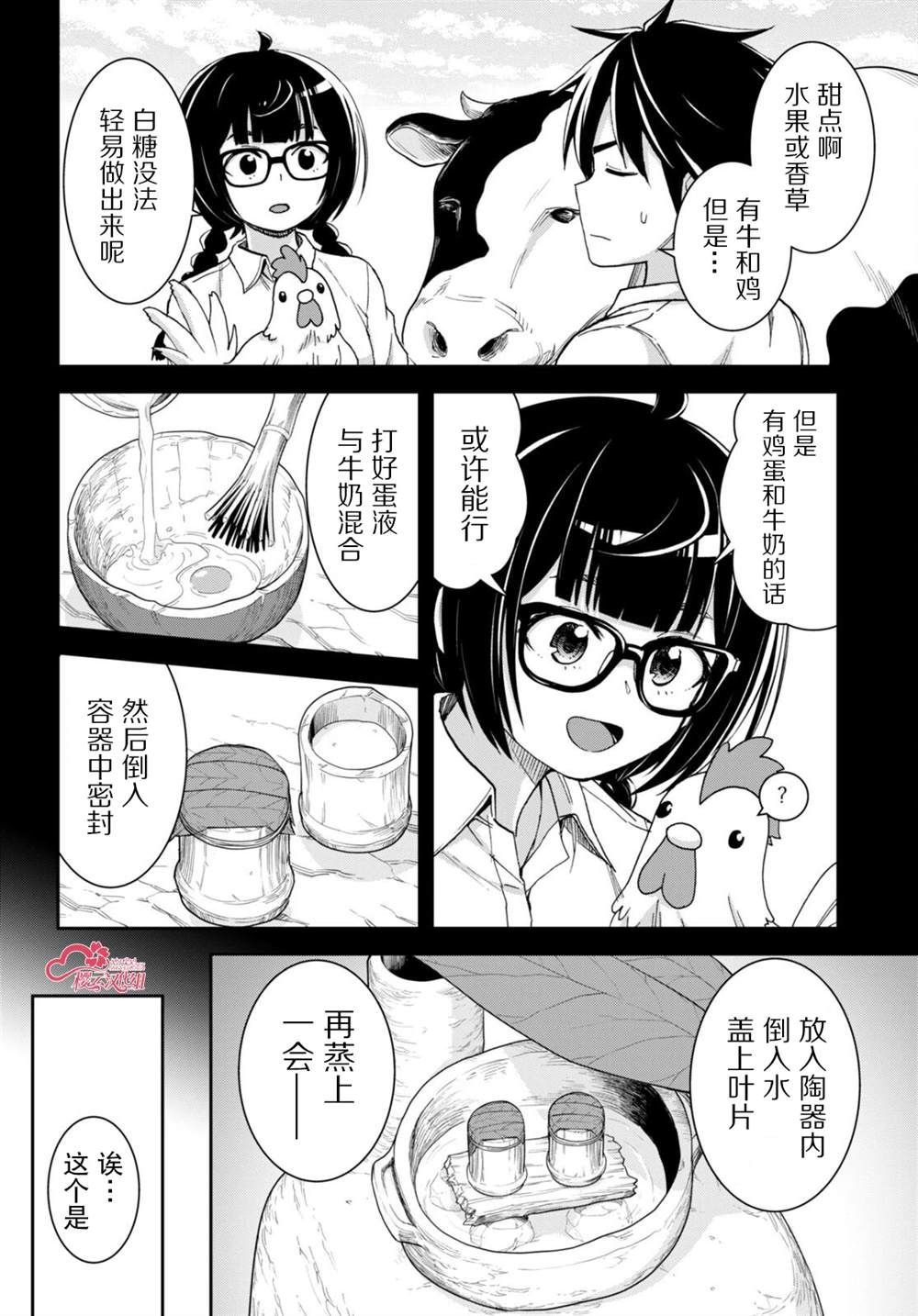 第37话