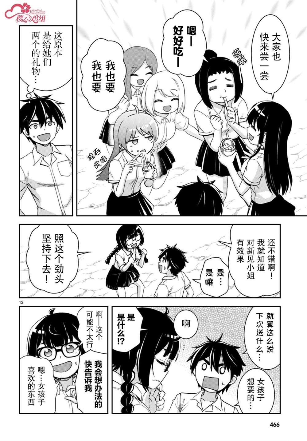 第37话