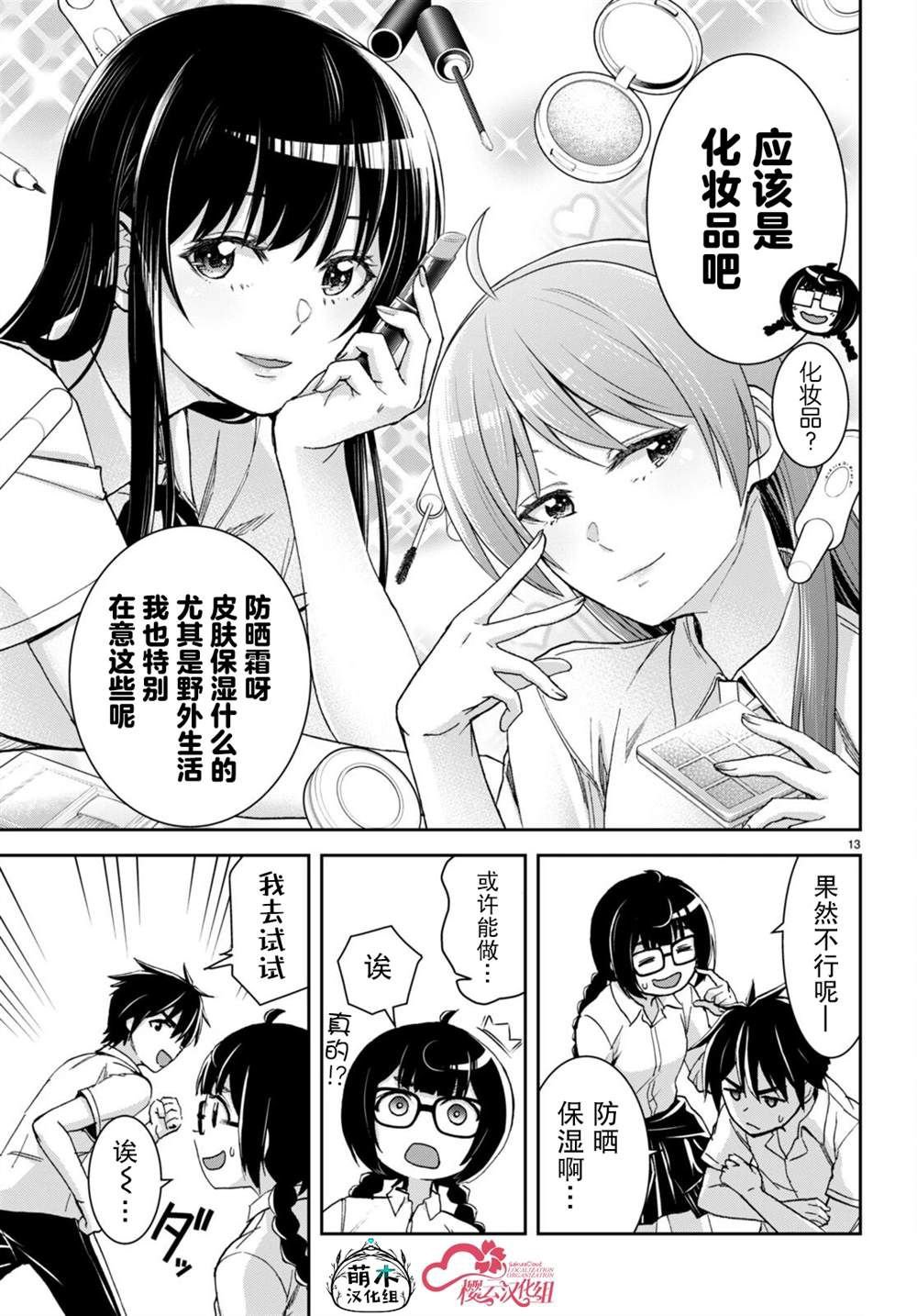 第37话