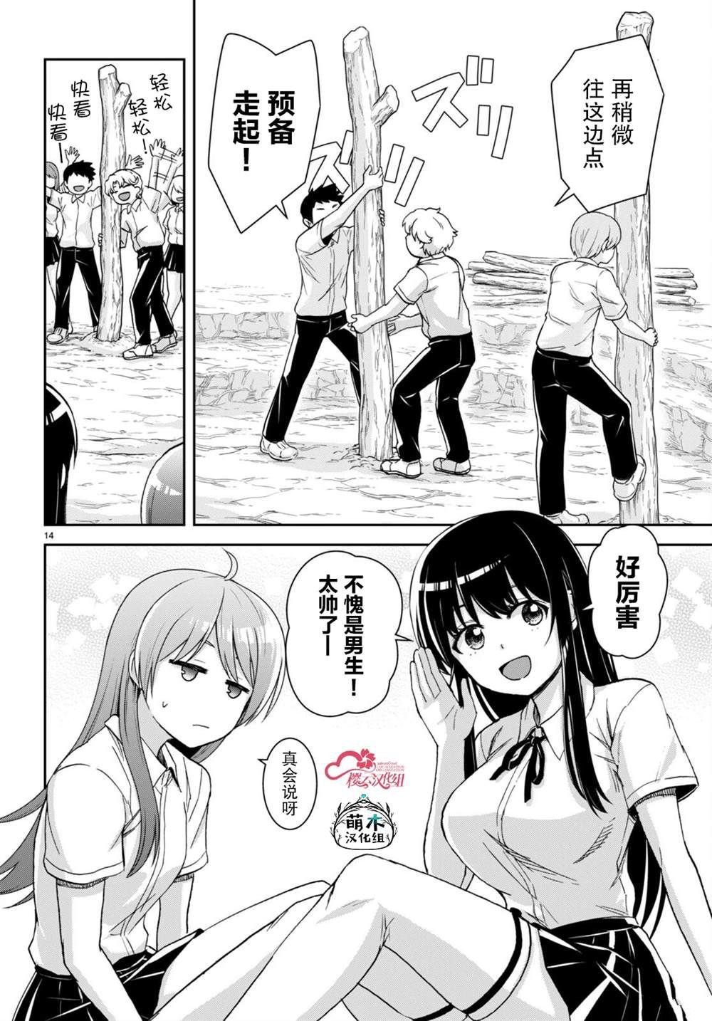 第37话