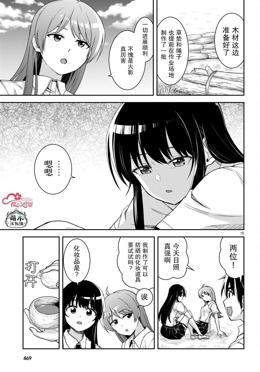 第37话