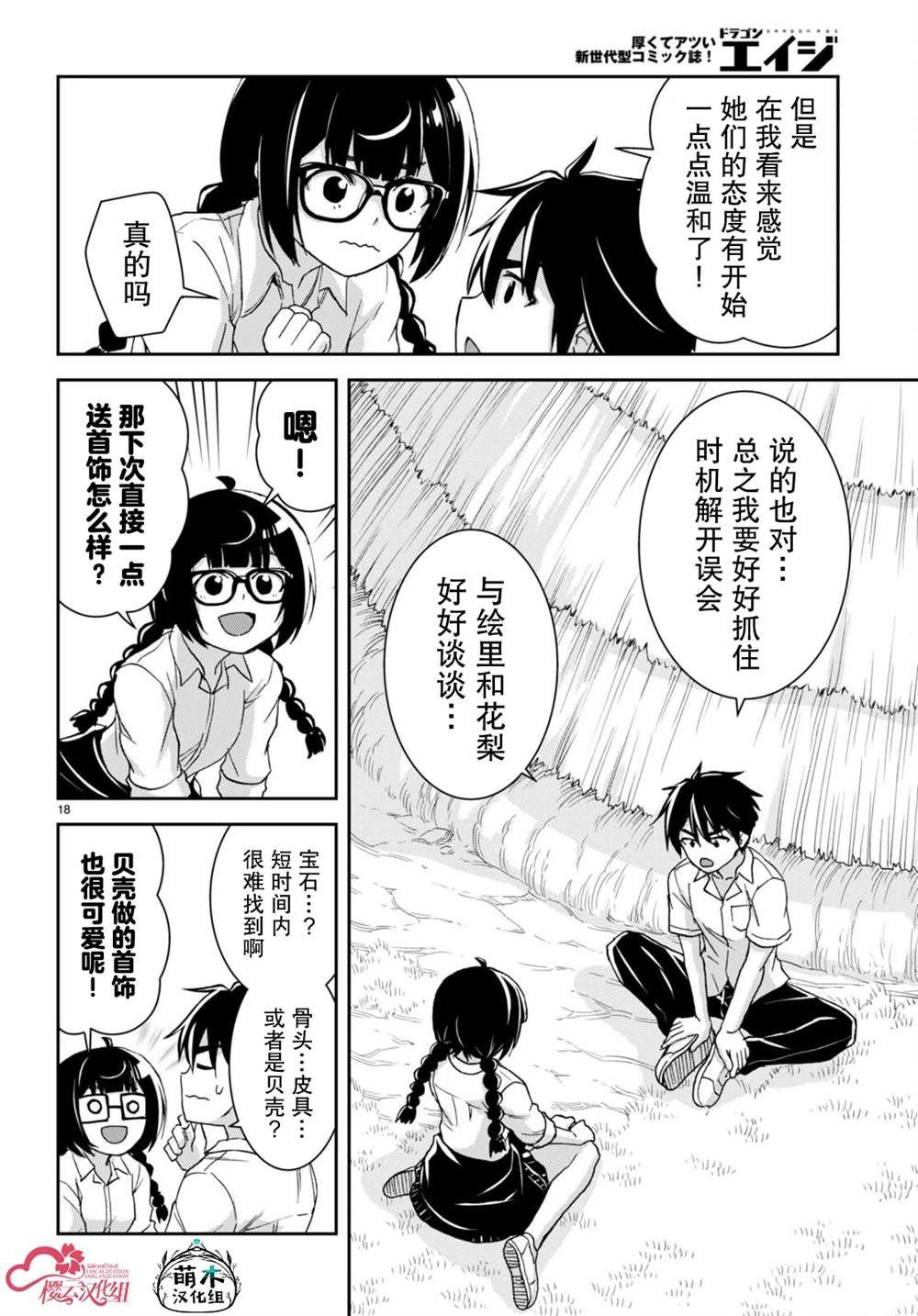 第37话