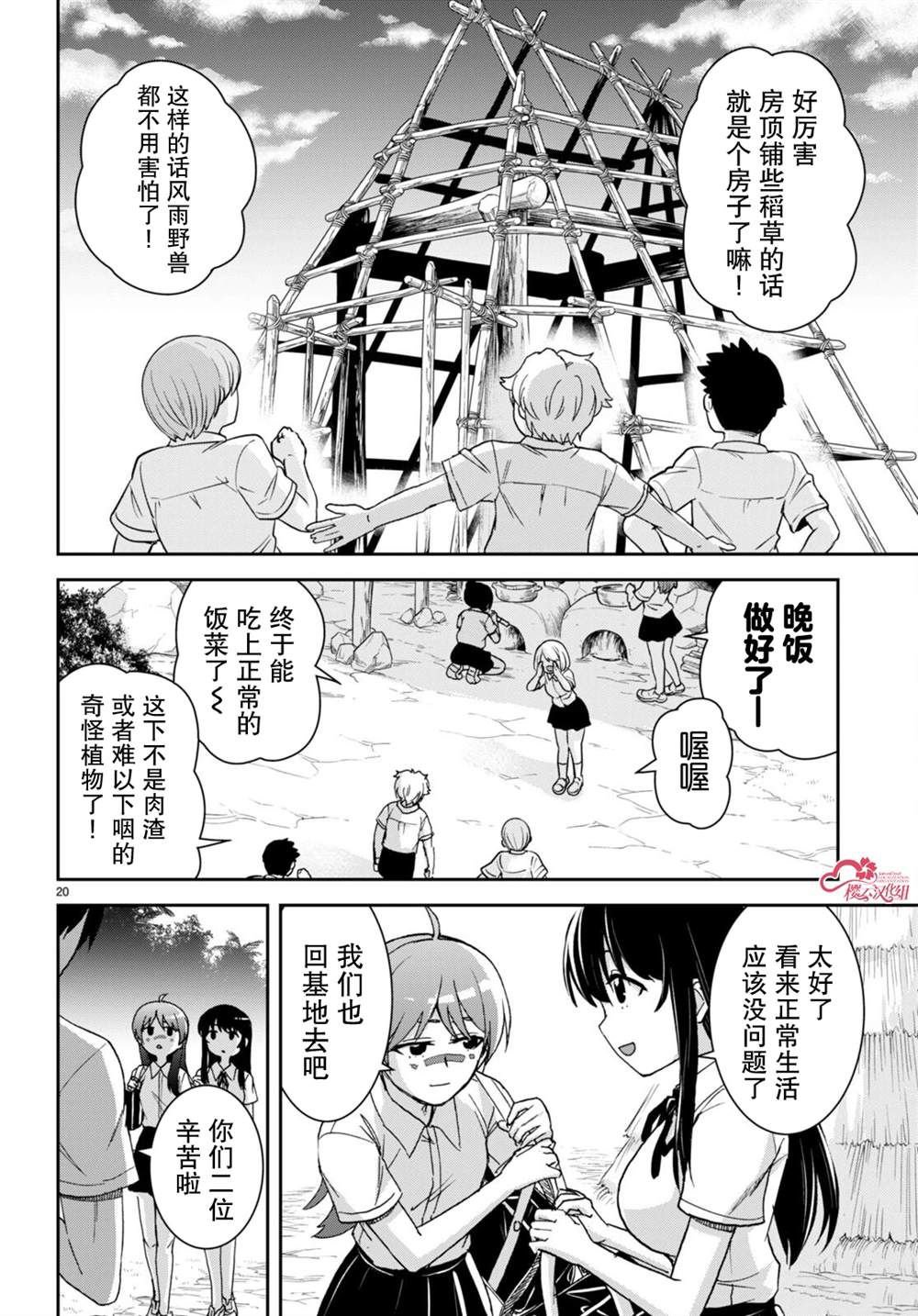 第37话