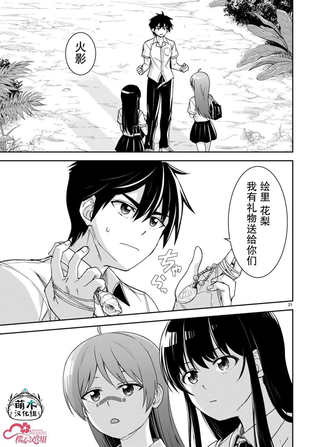 第37话