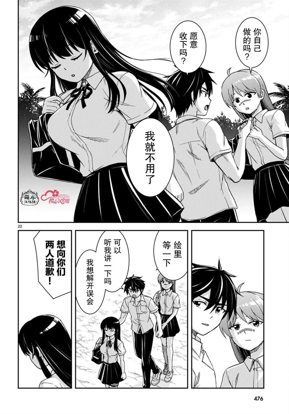 第37话