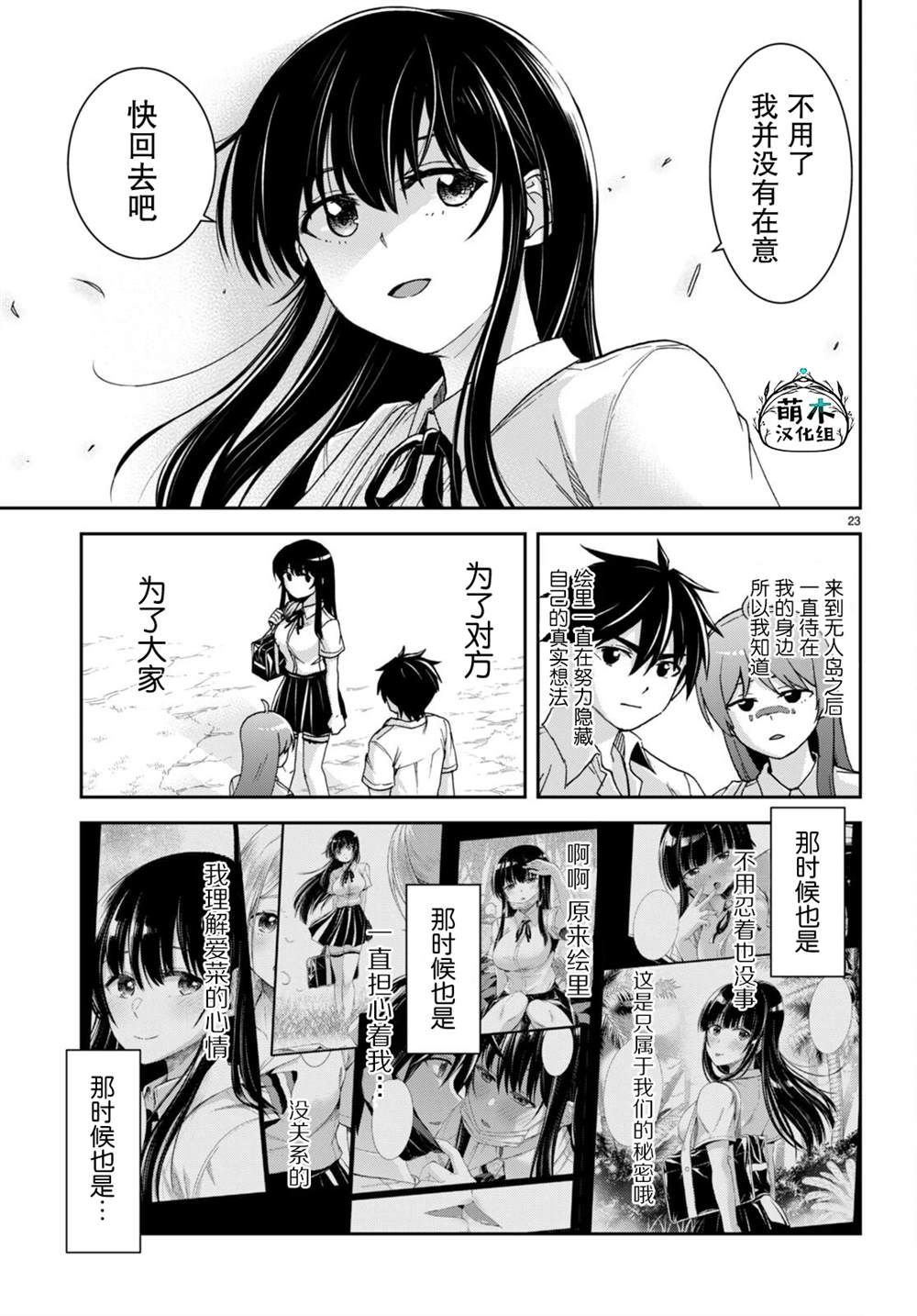 第37话