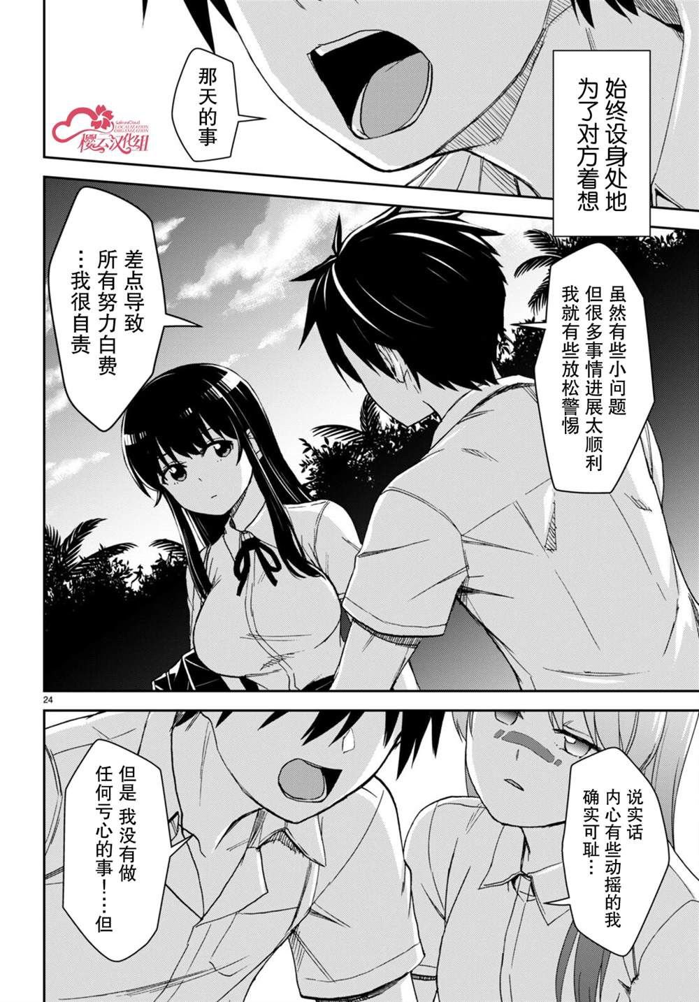 第37话
