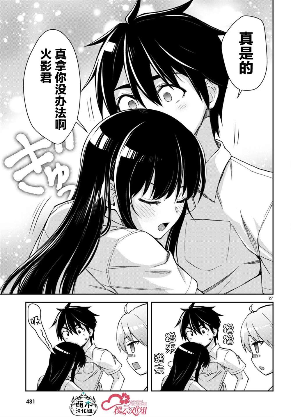 第37话