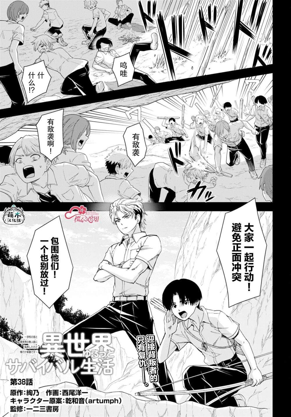 第38话