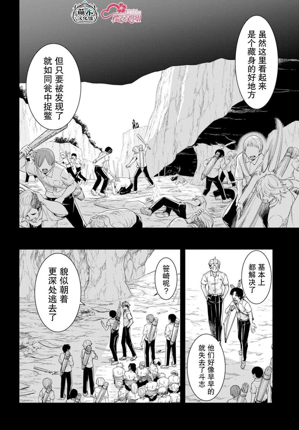 第38话