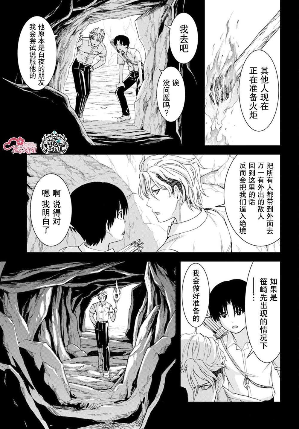 第38话