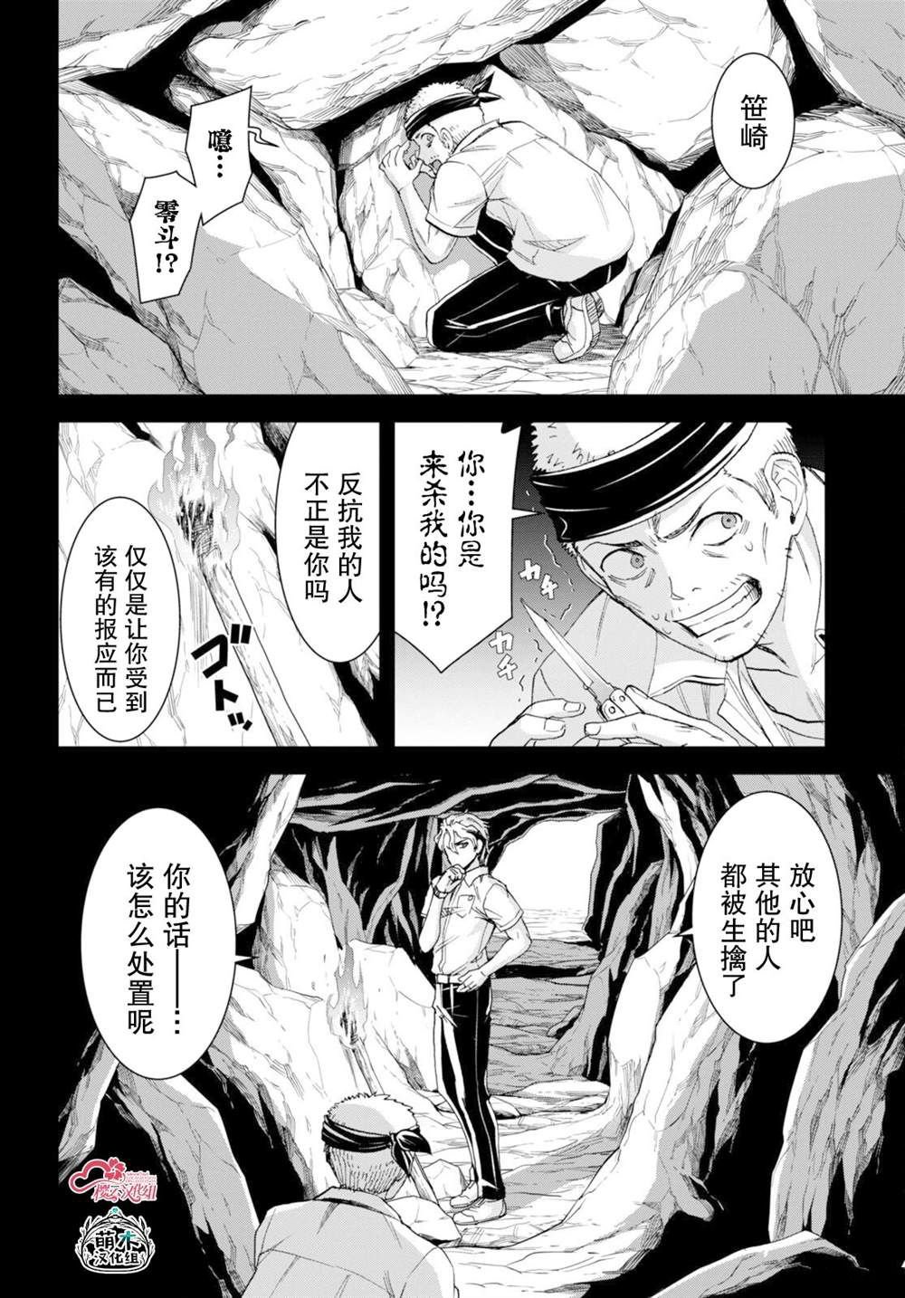 第38话