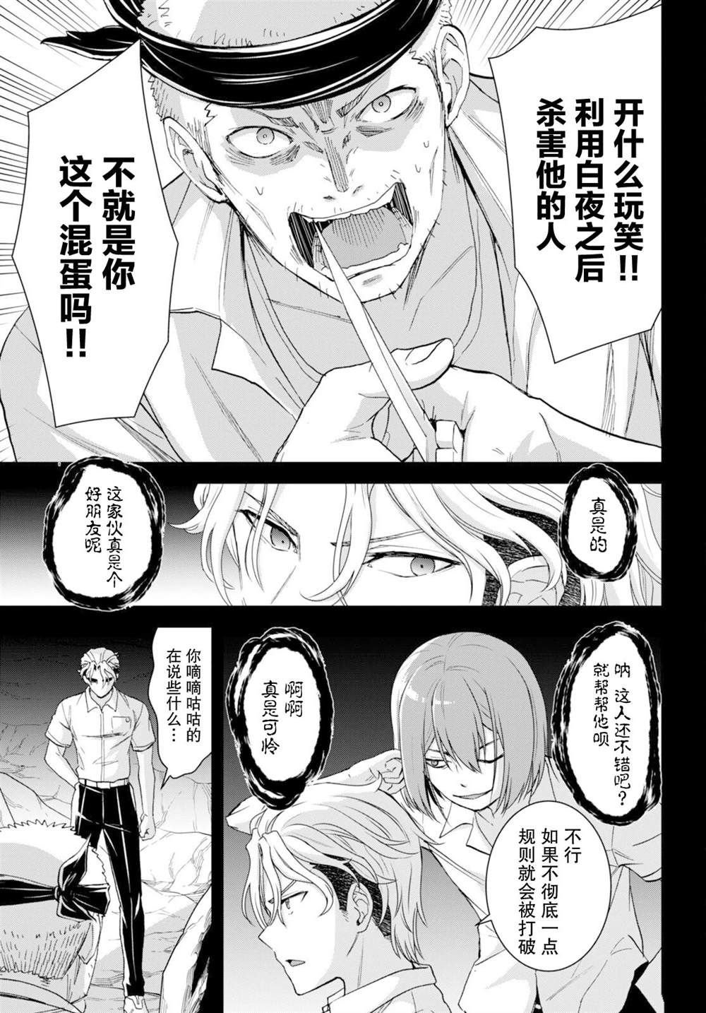 第38话