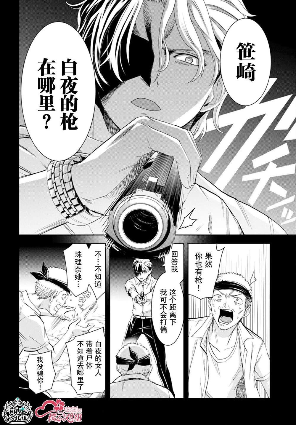 第38话