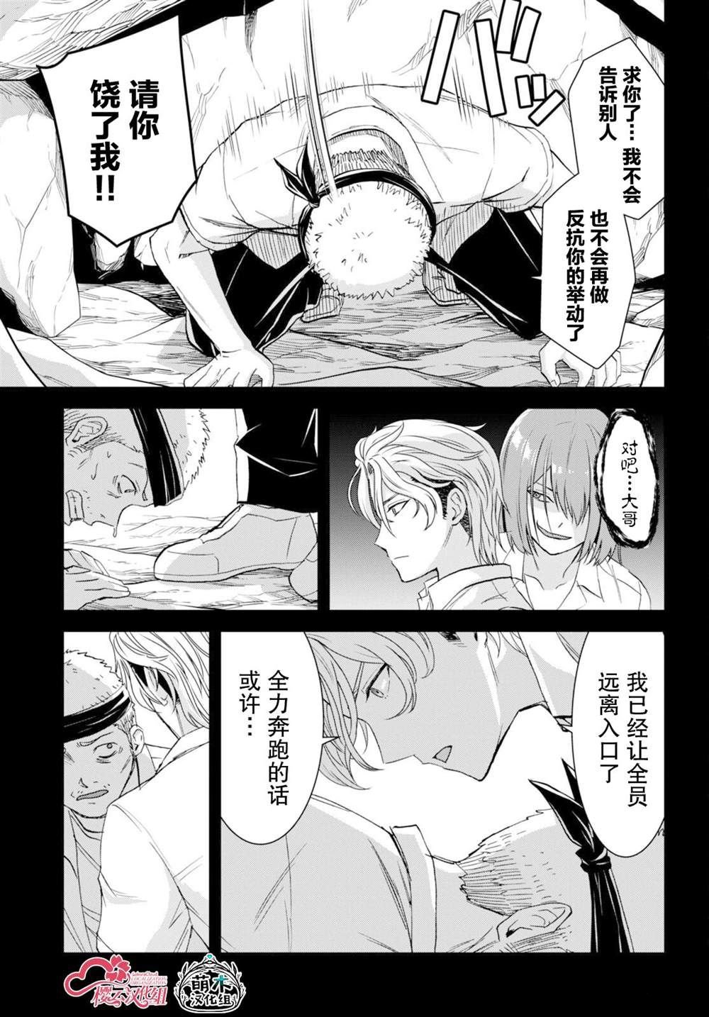 第38话
