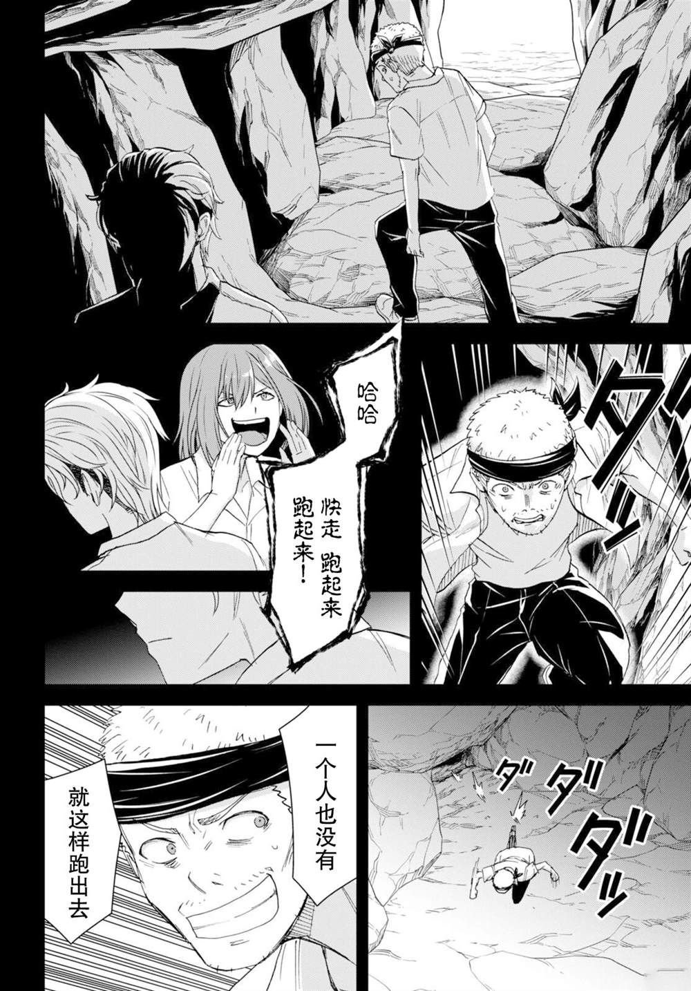 第38话