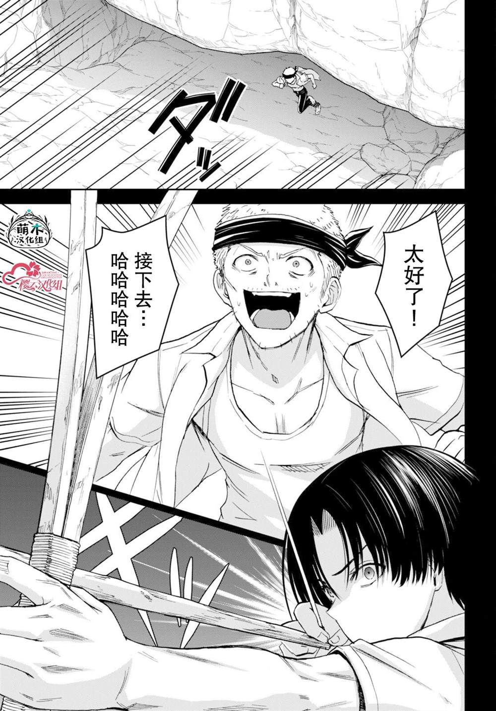第38话