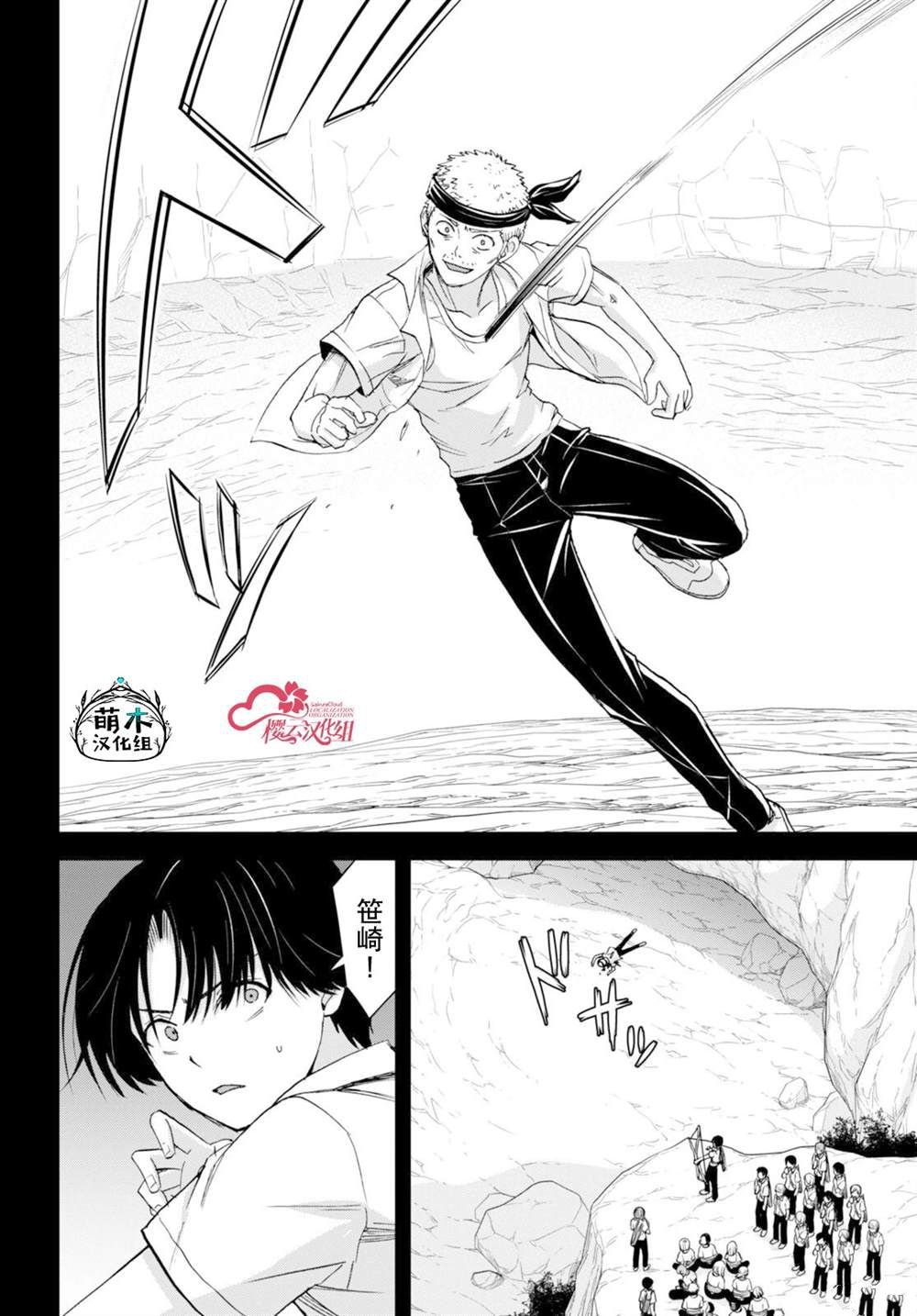 第38话