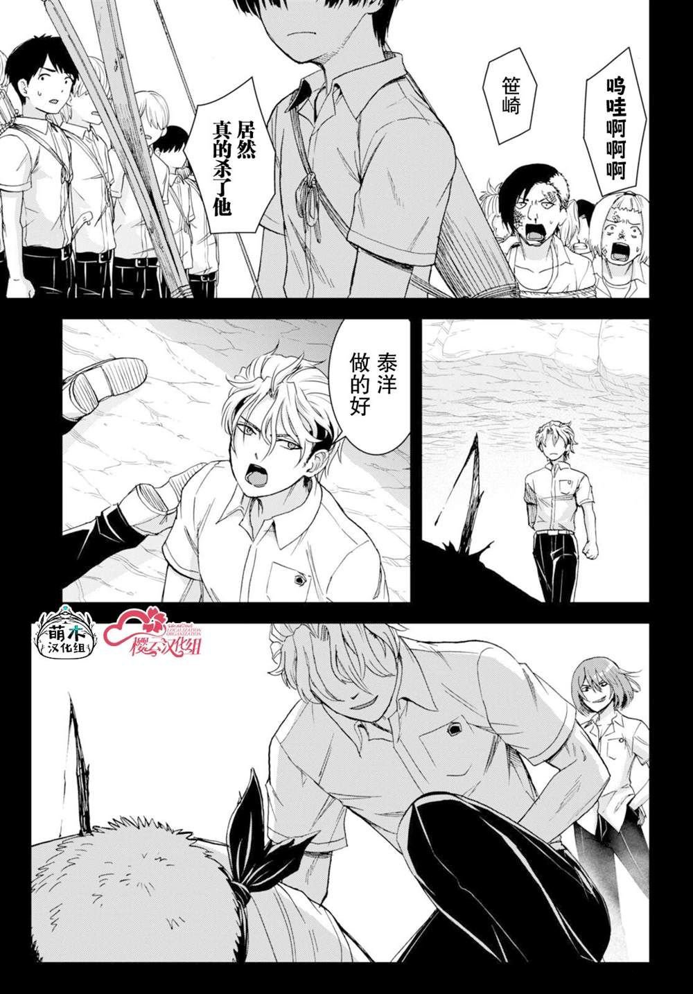 第38话