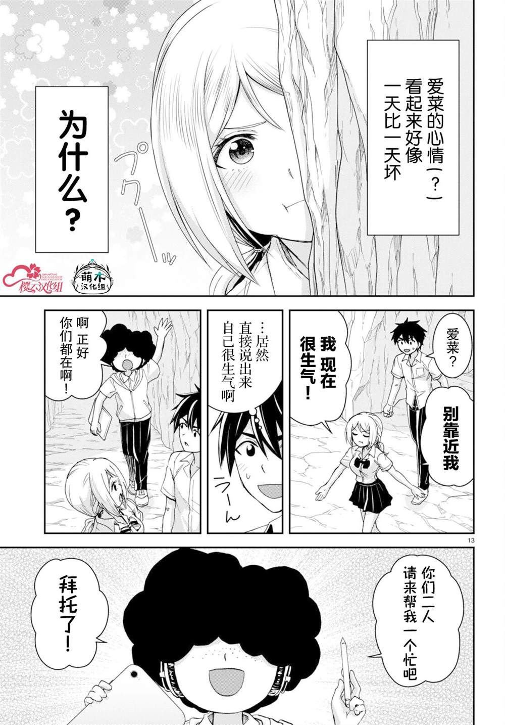 第38话