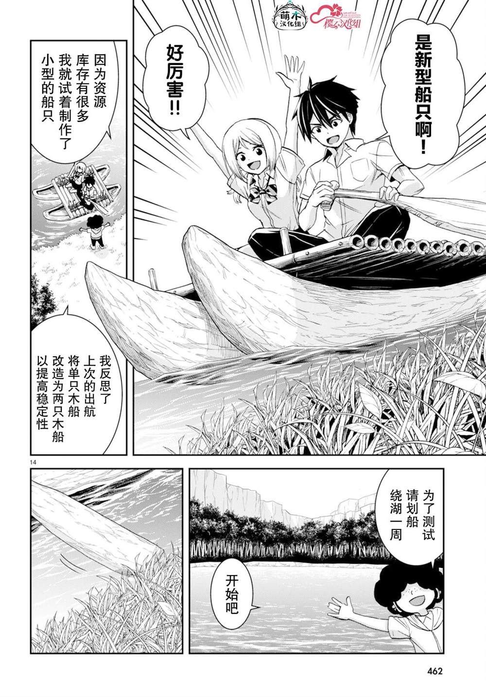 第38话