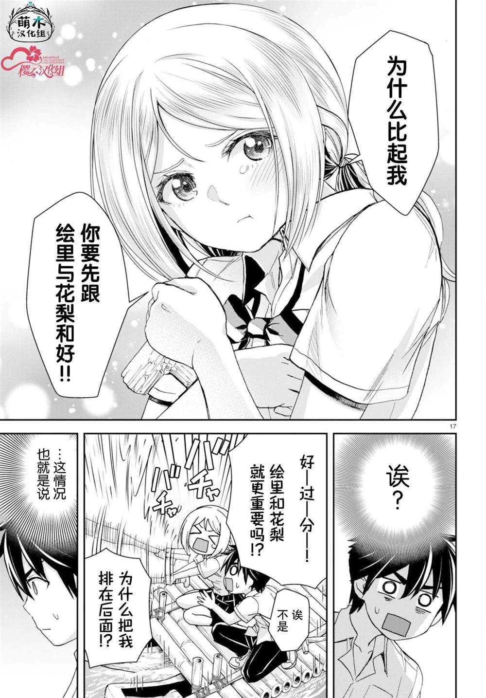 第38话