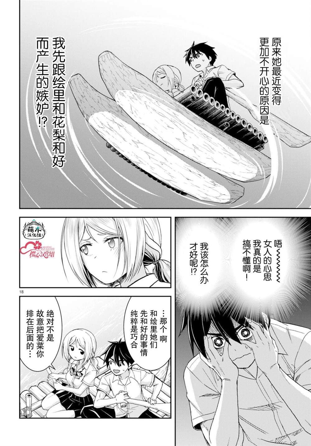 第38话