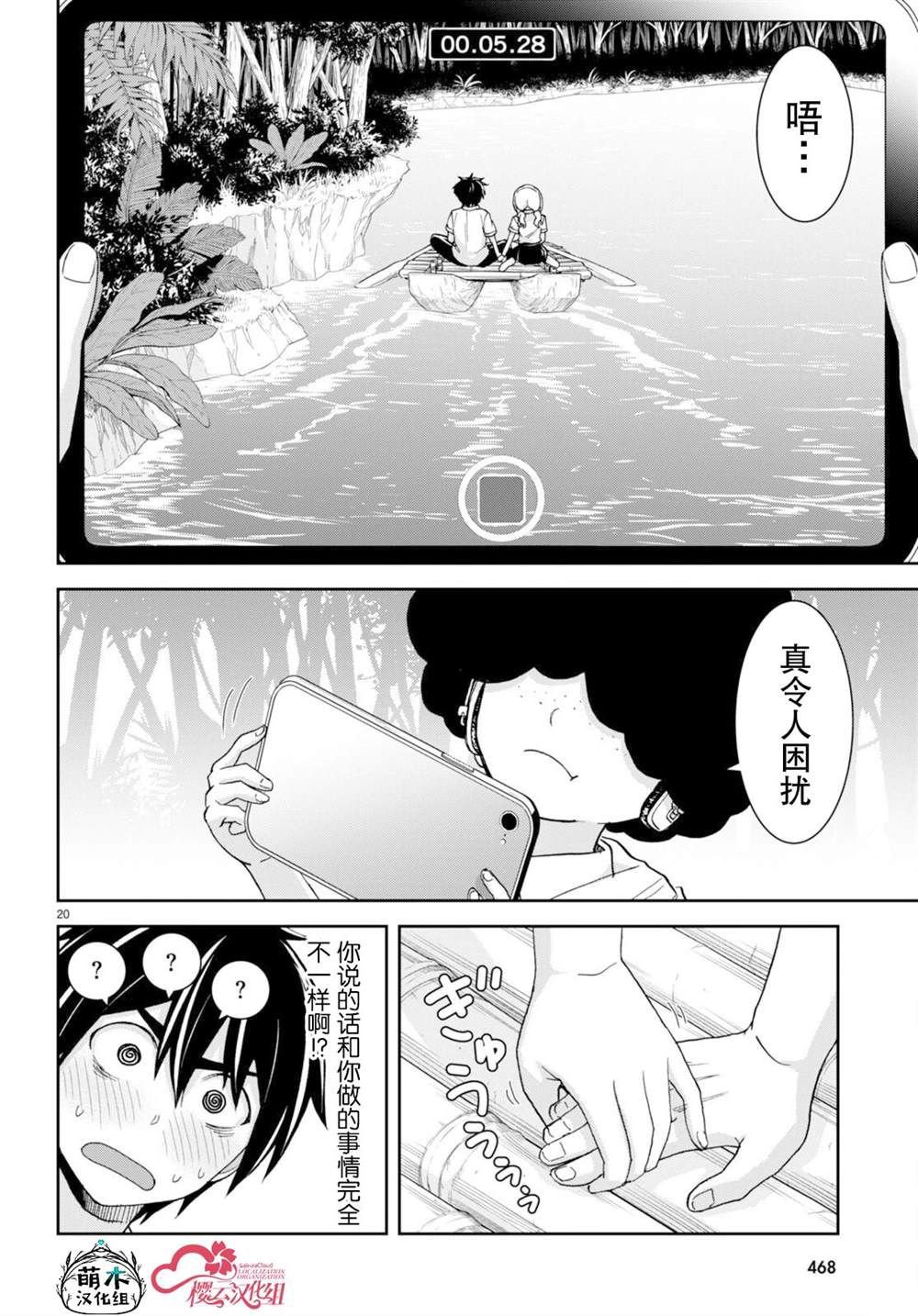 第38话