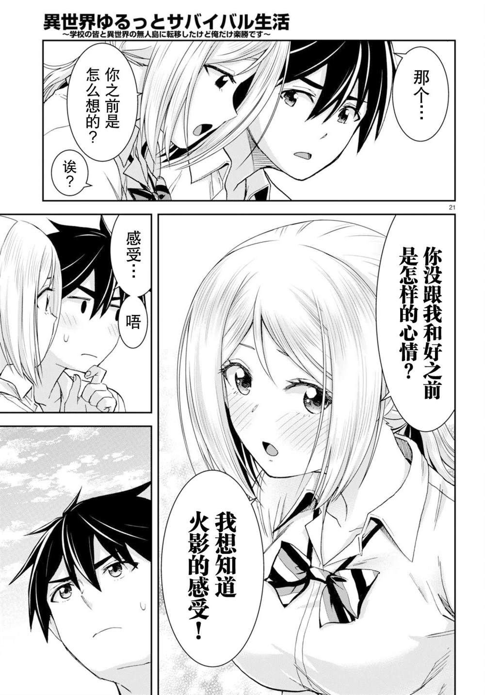 第38话