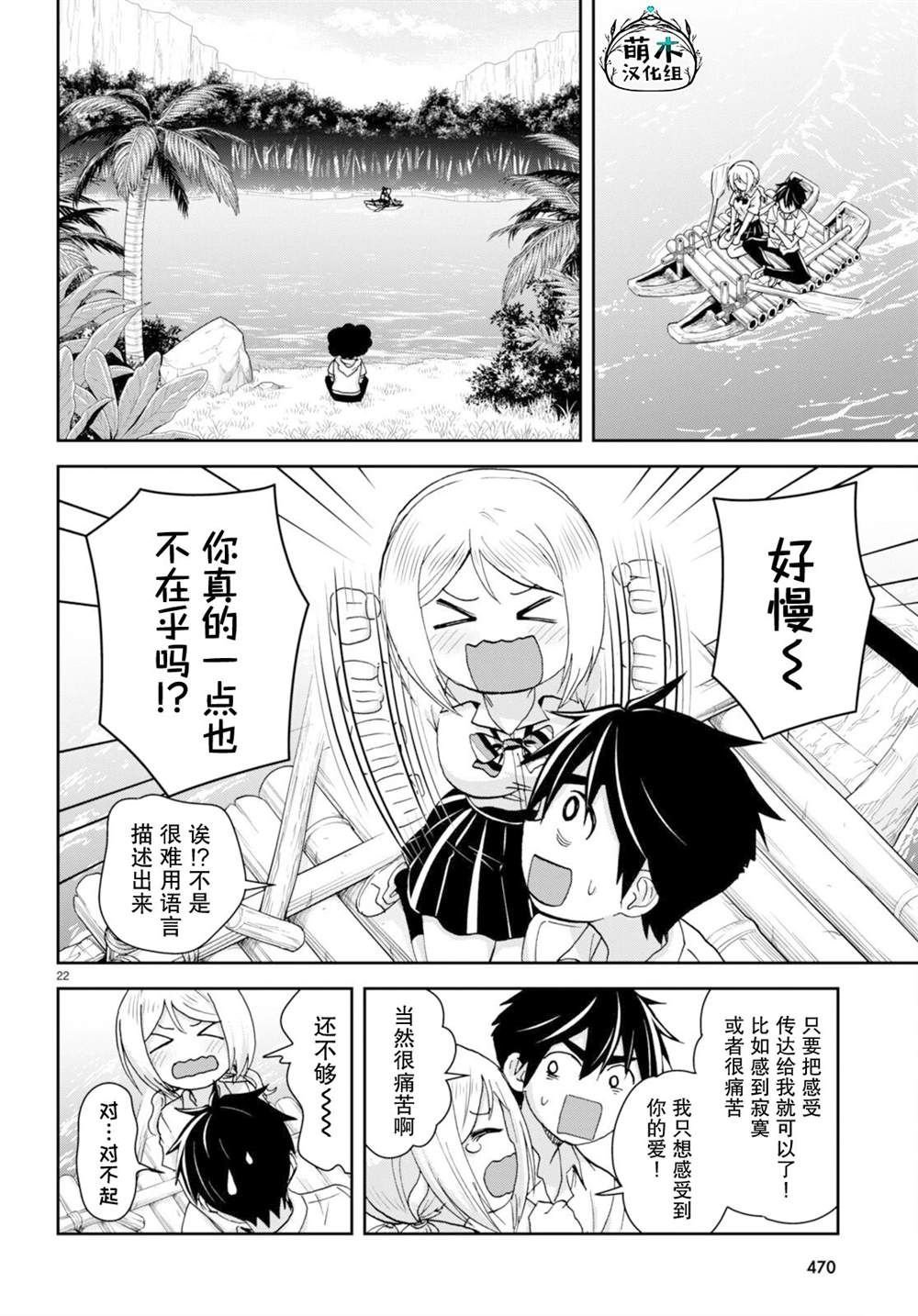 第38话