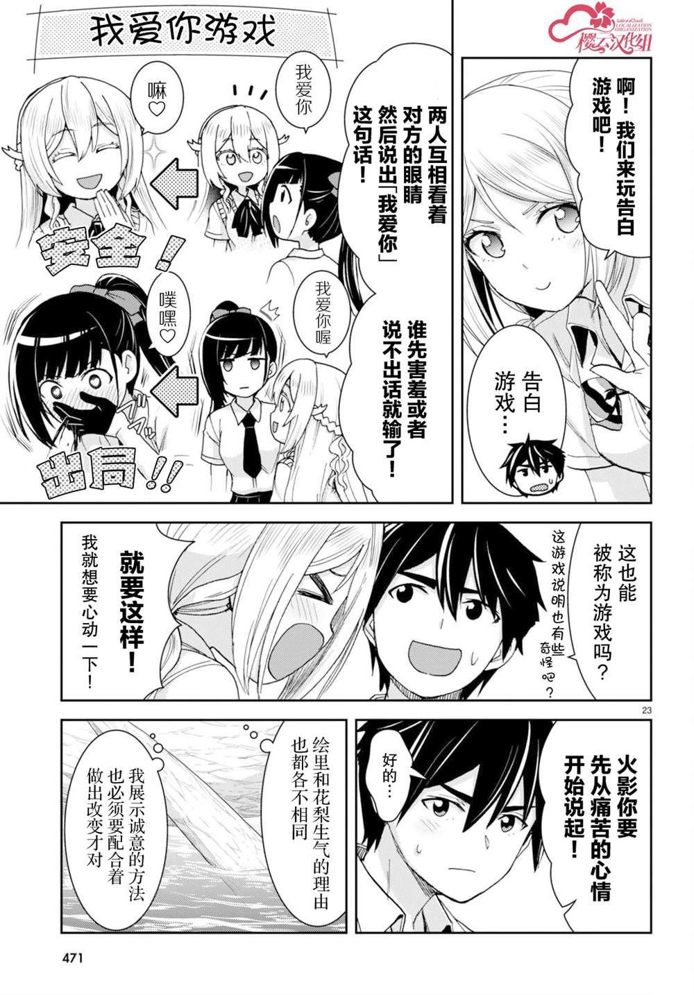 第38话