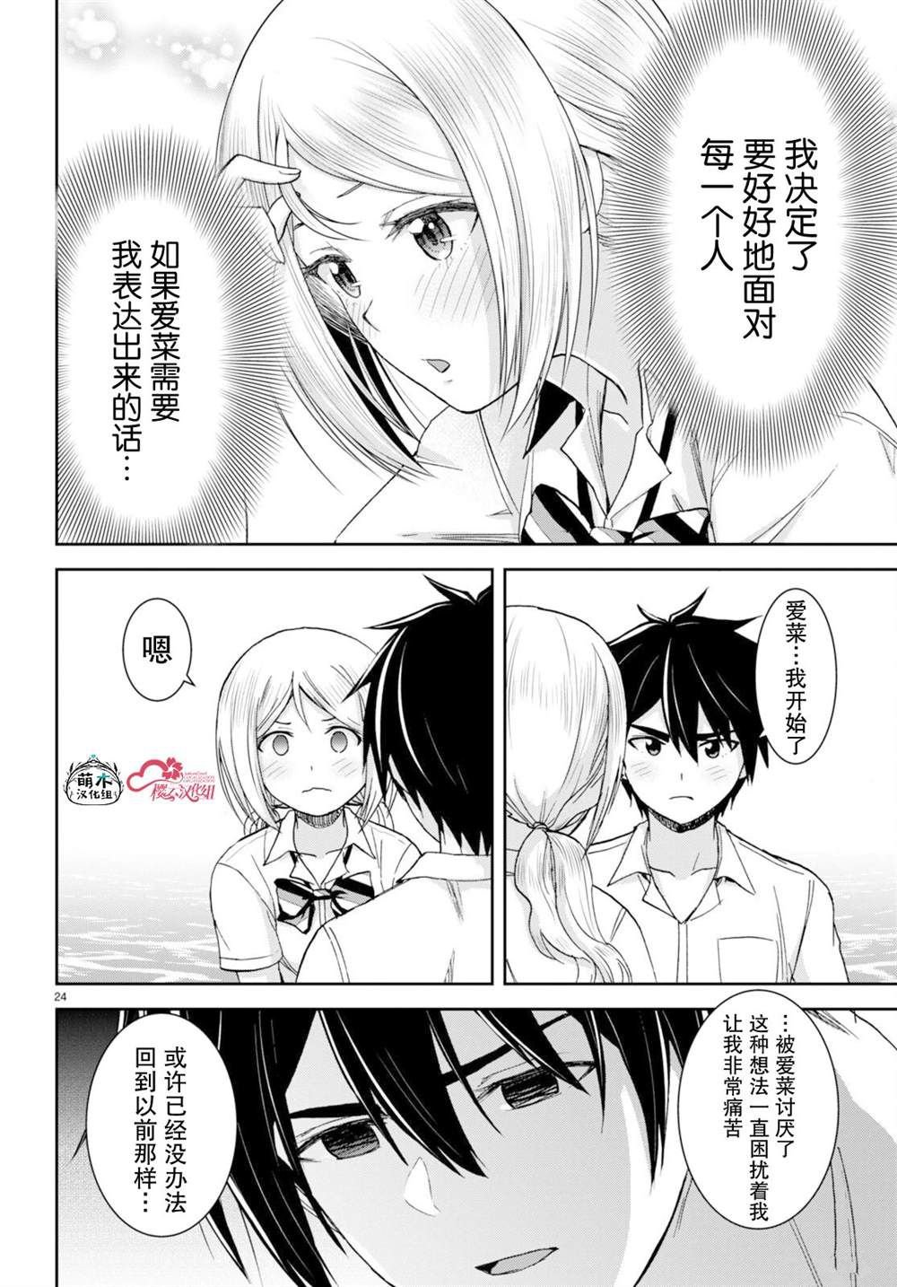第38话