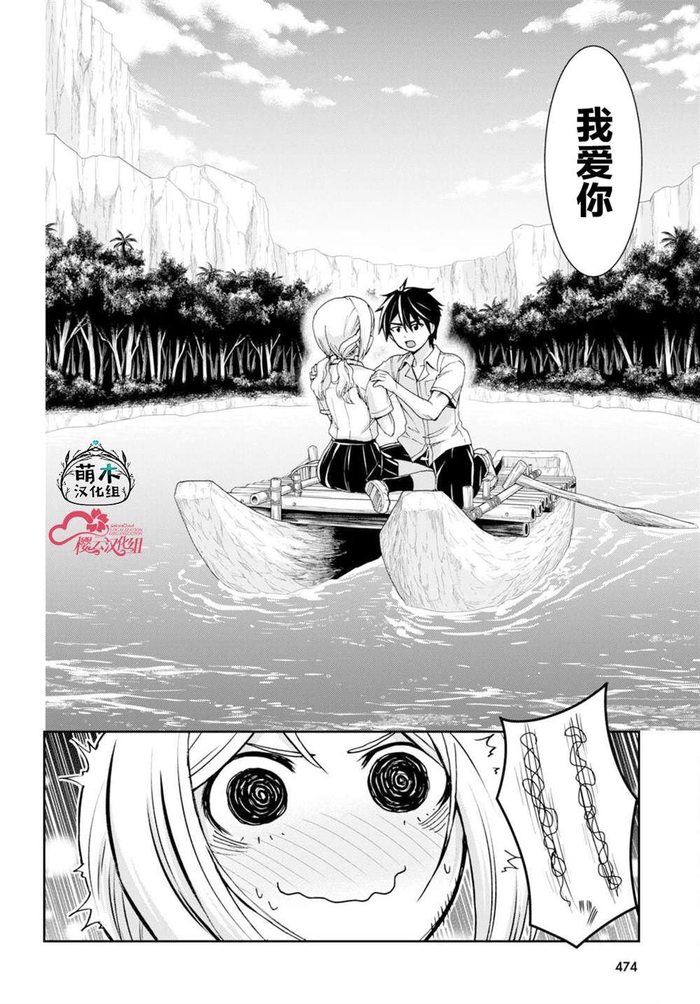 第38话