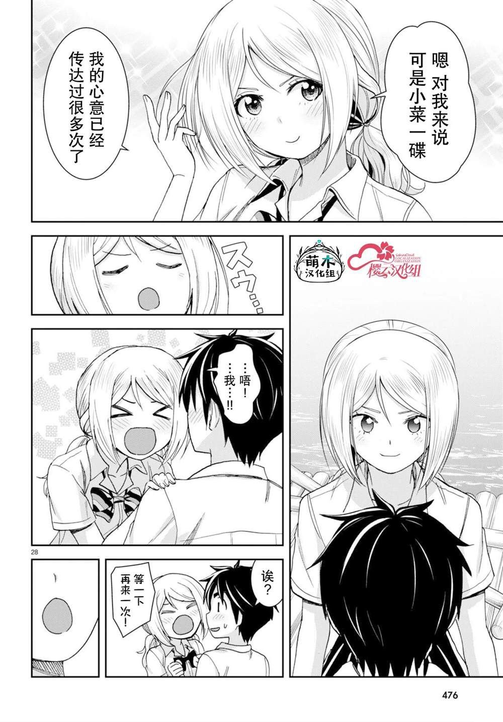 第38话