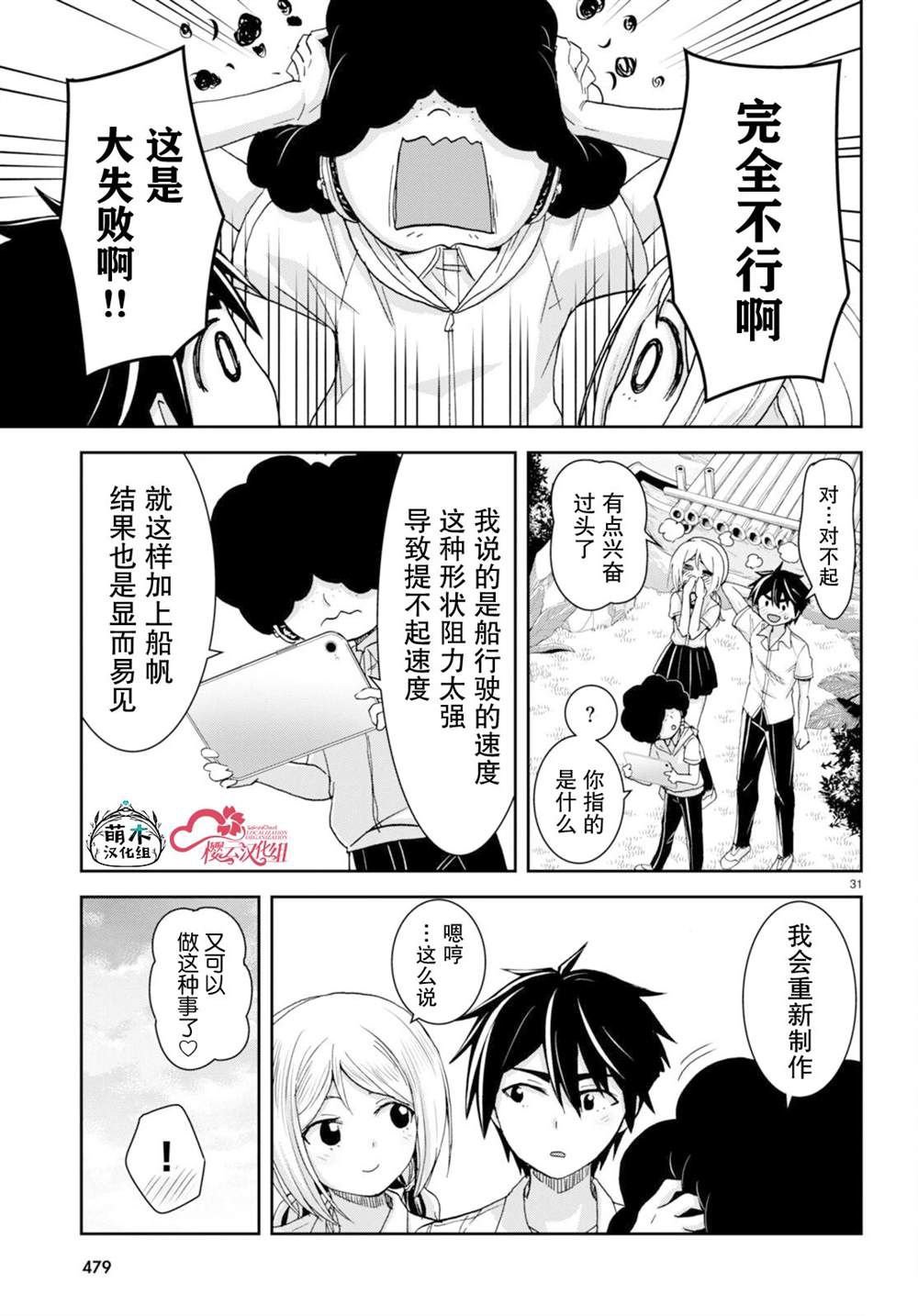 第38话