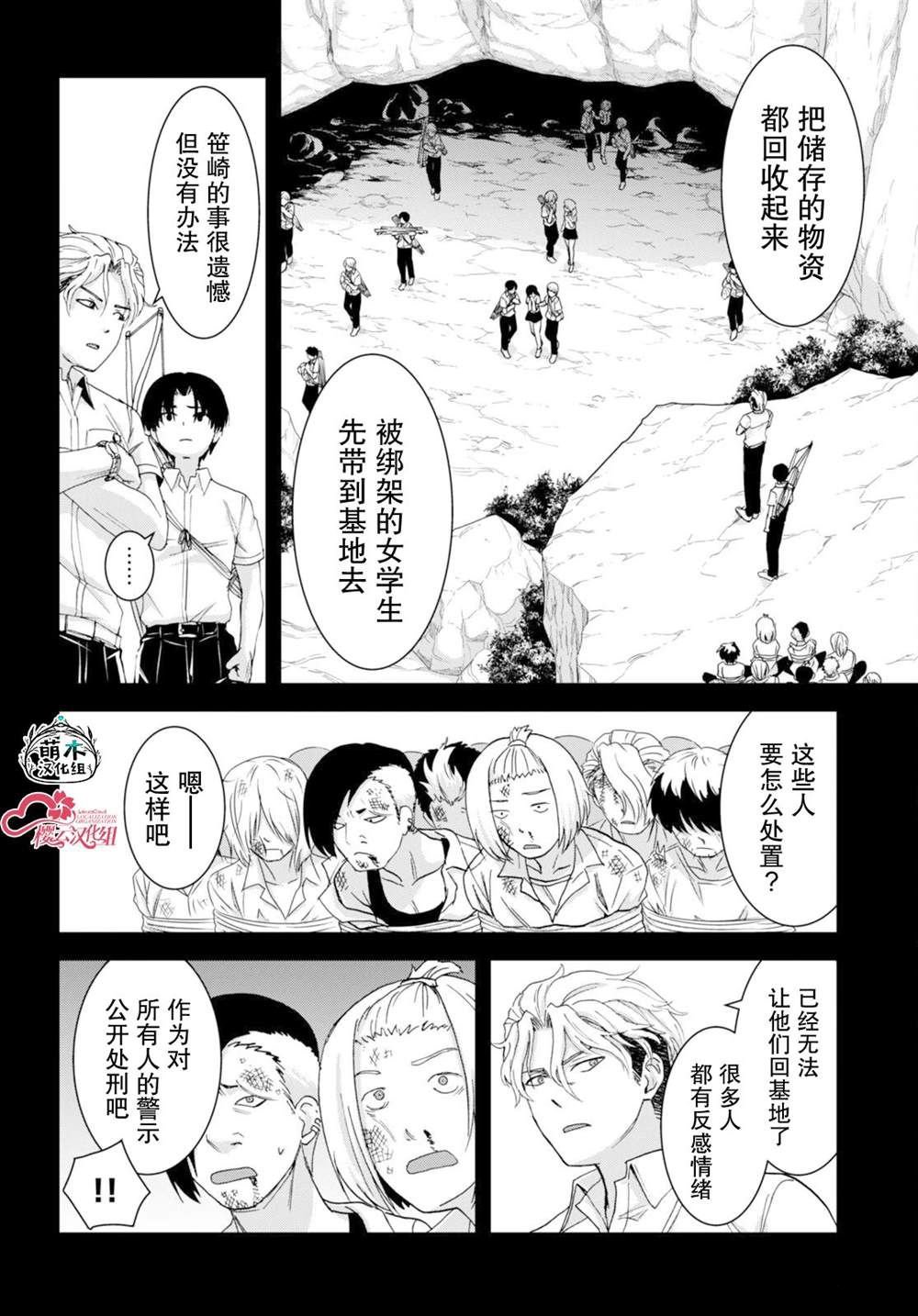 第38话