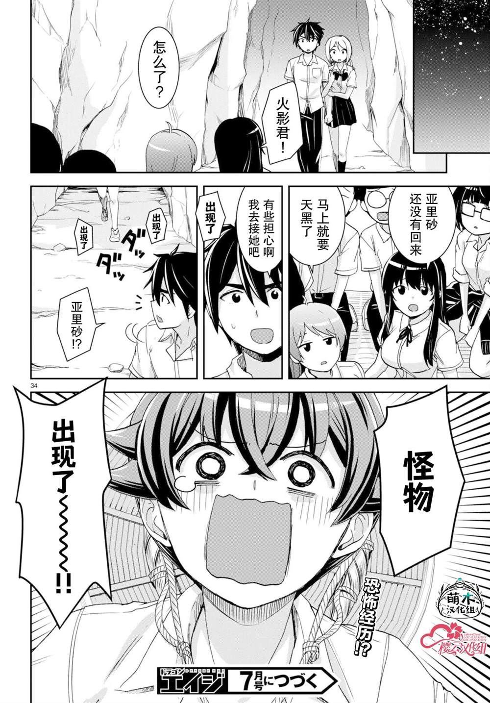 第38话