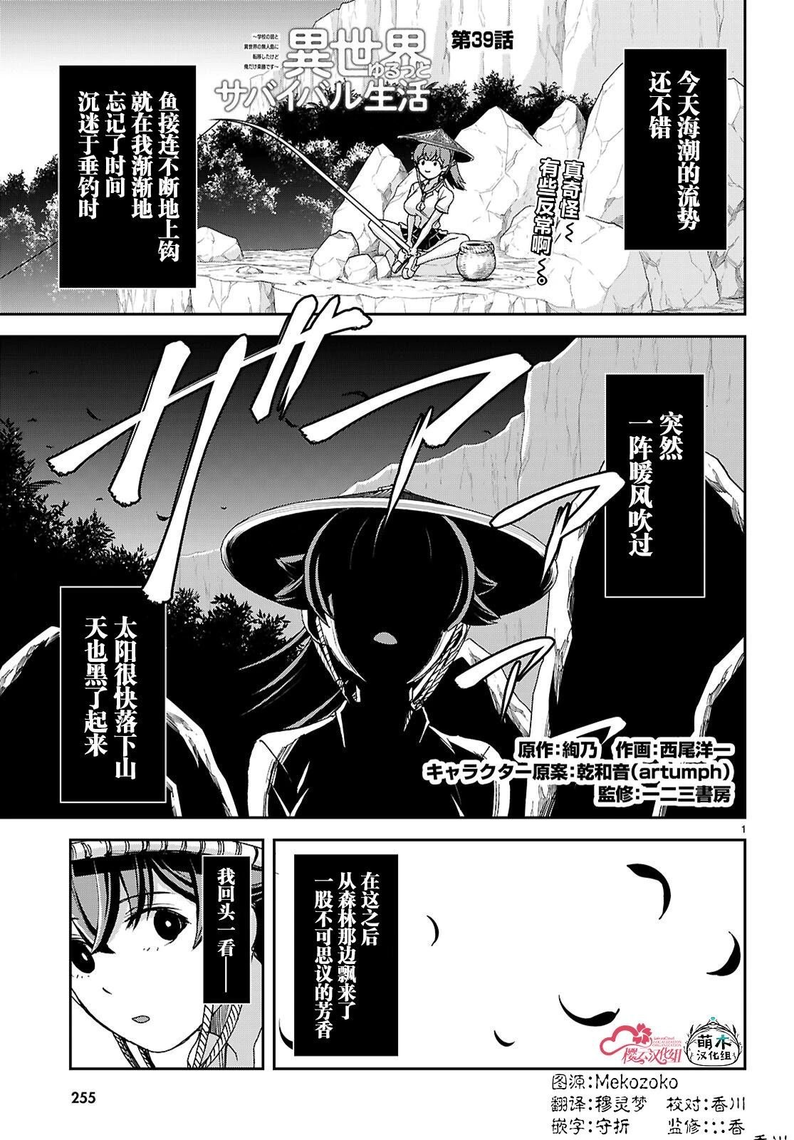 第39话