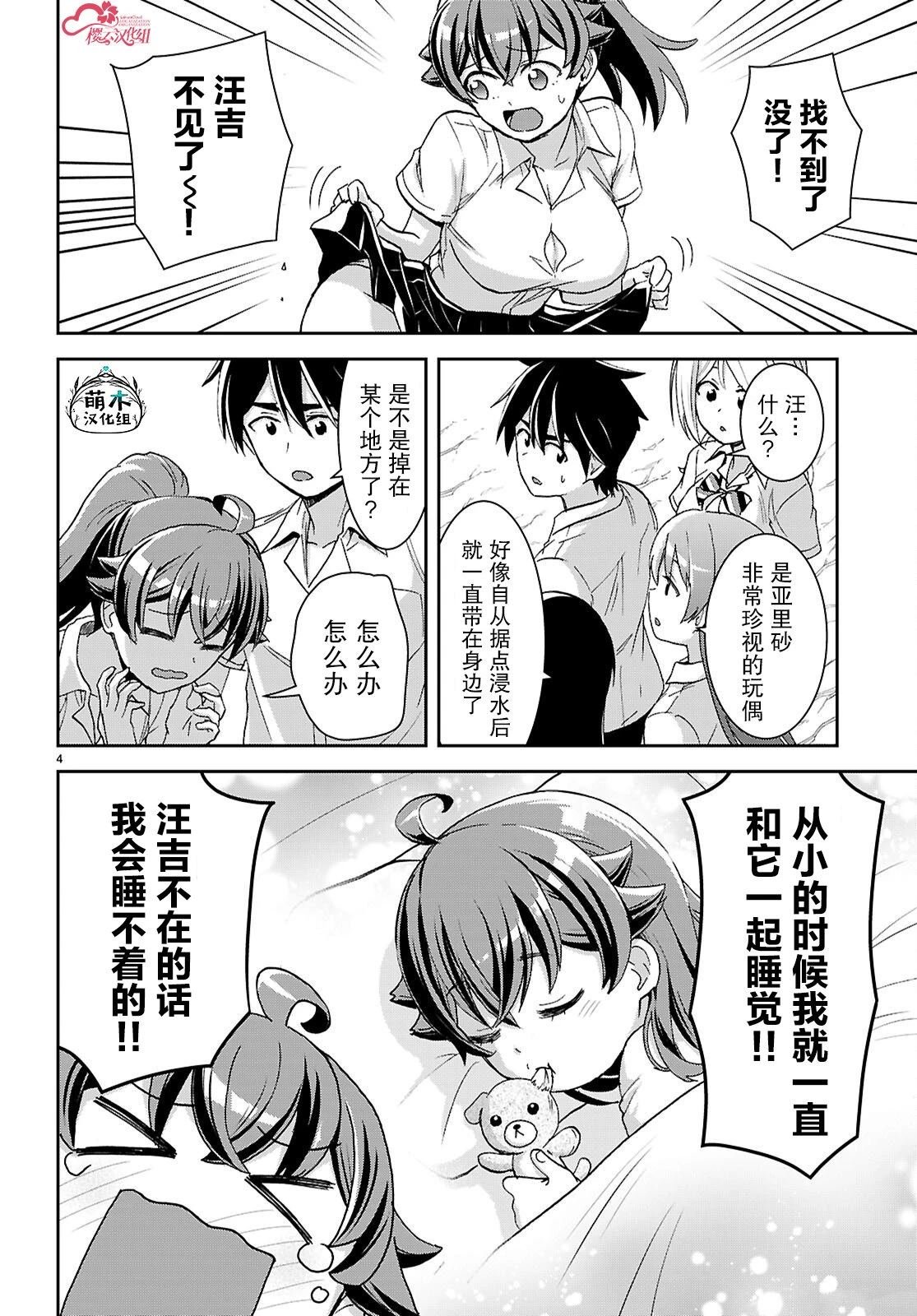 第39话