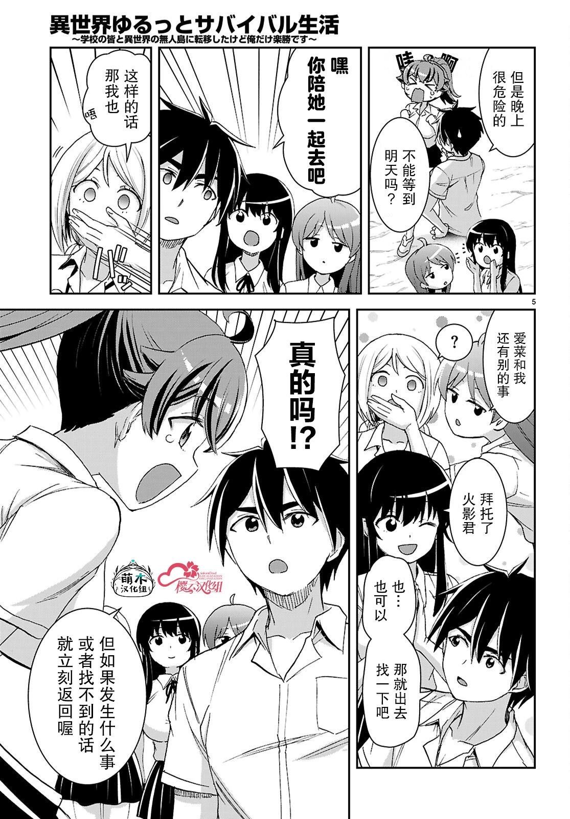 第39话