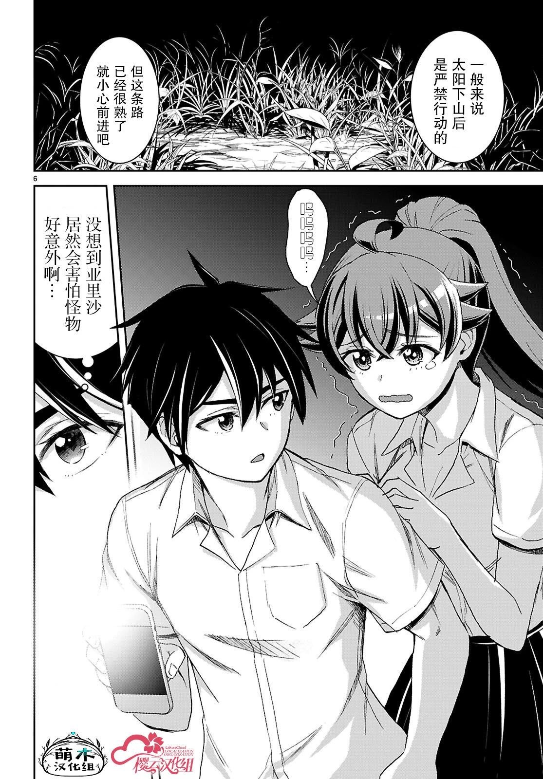 第39话
