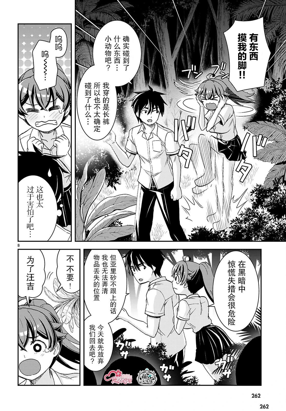 第39话